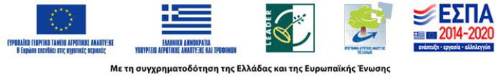 Logos of ESPA